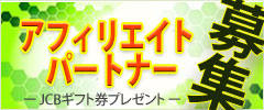 お友達紹介