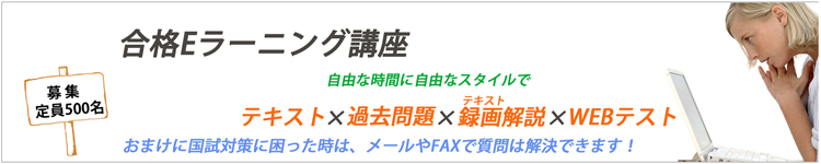 現役合格応援キャンペーン