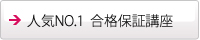 ネット講習とは