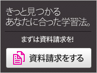 資料請求