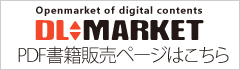 pdf書籍販売