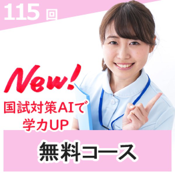 画像1: 合格保証講座　無料コース (1)