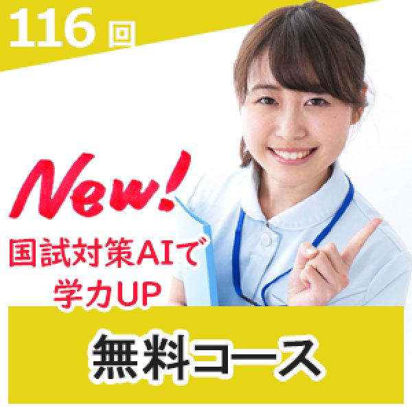 画像1: 合格保証講座　無料コース (1)