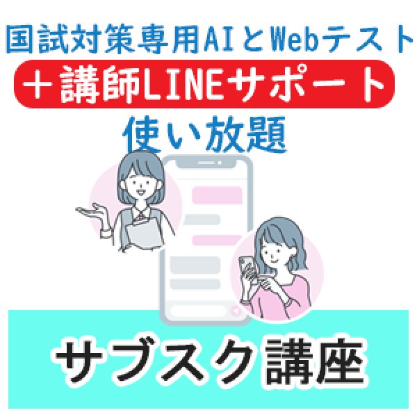 画像1: サブスク講座　サポートつき (1)