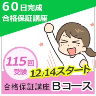 看護師国家試験対策なら【吉田ゼミナール】