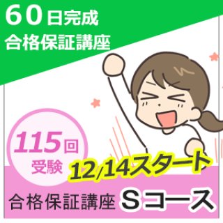 看護師国家試験対策なら【吉田ゼミナール】