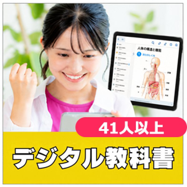 画像1: 看護師国試対策 デジタル教科書【41名以上】 (1)