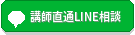 無料で相談する