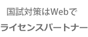 吉田ゼミナール