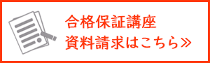 資料請求