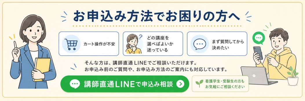 講師へ相談